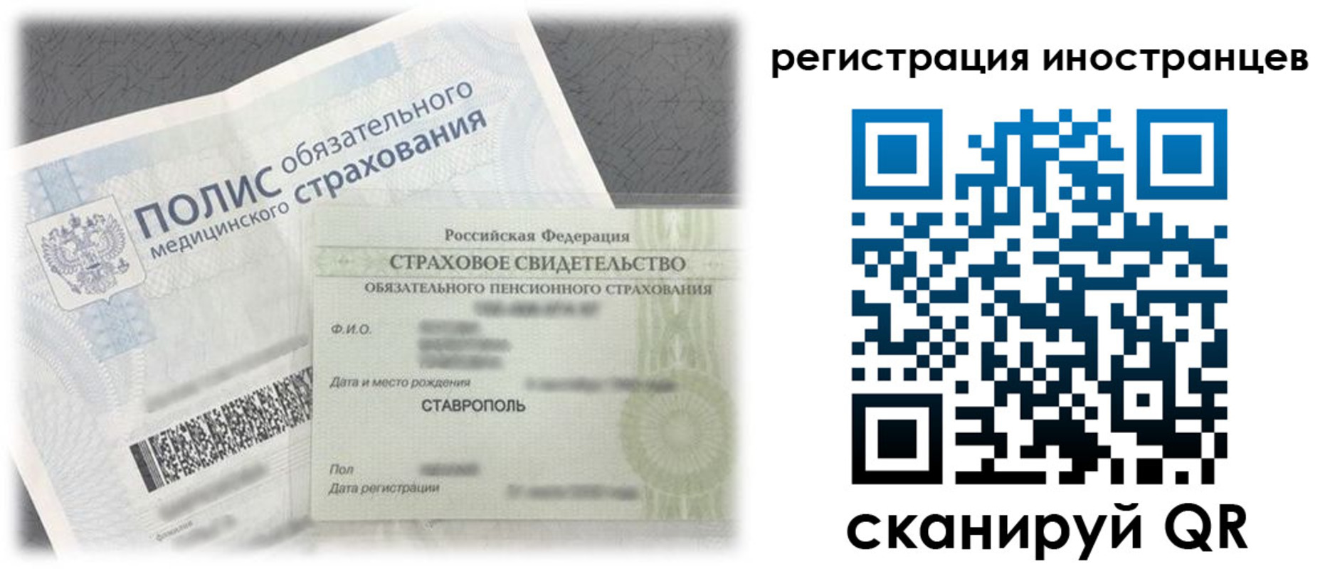 купить прописку в Великих Луках