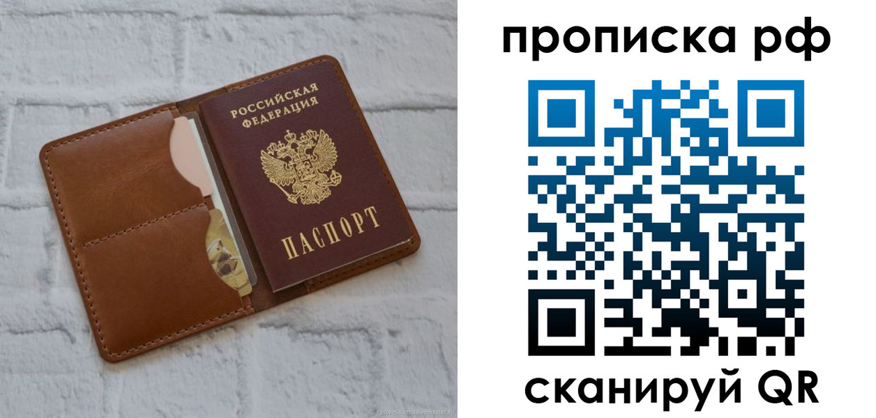 прописка для кредита в Великих Луках