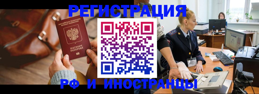 прописка паспорт в Великих Луках