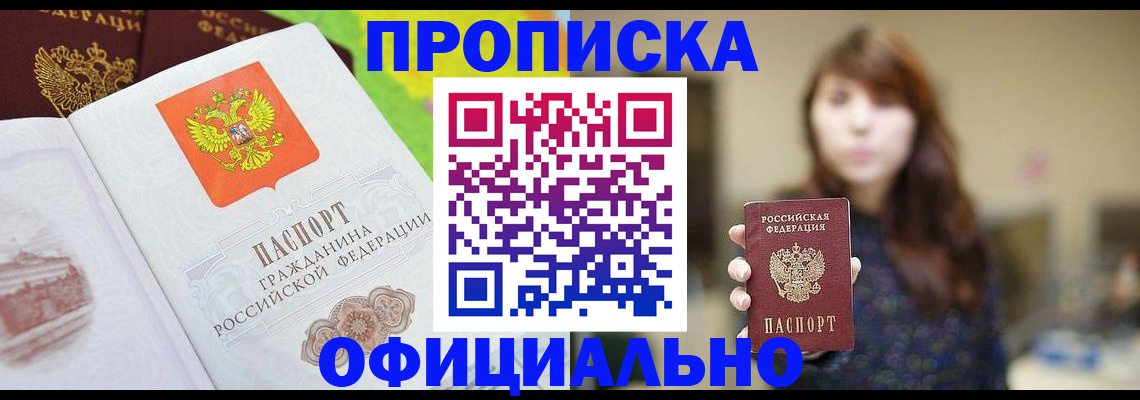 временная регистрация собственник в Великих Луках