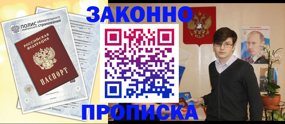 прописка иностранных граждан в Великих Луках