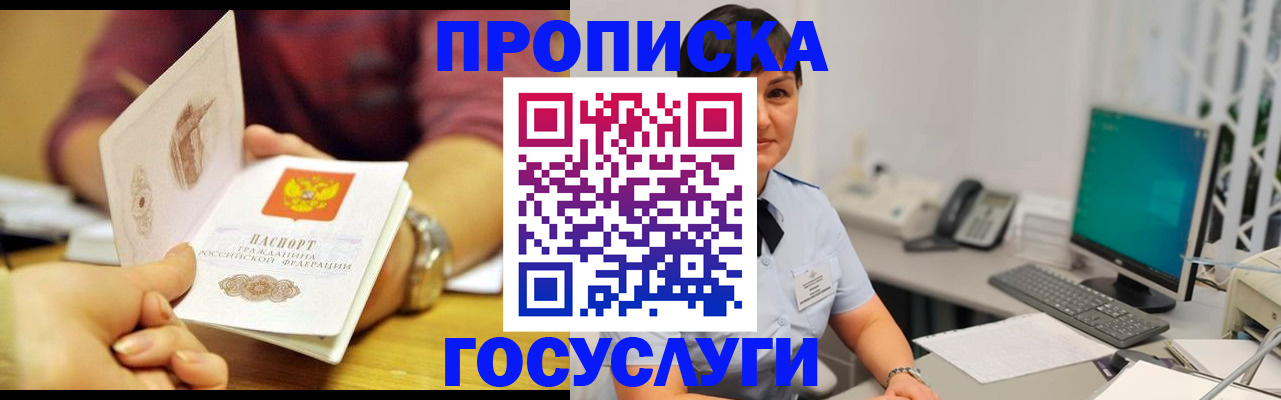 временная регистрация 2025 в Великих Луках