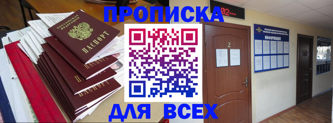 временная регистрация поиск в Великих Луках